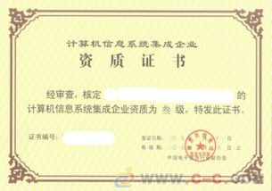 信息系統(tǒng)運行維護服務一級資質認定評定條件解析